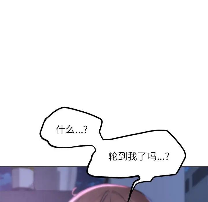 危险同学会第14話