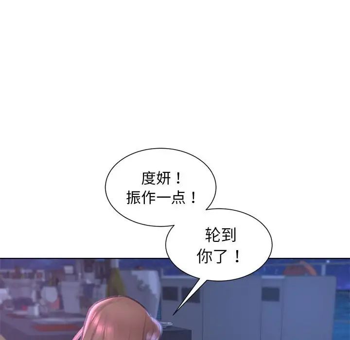 危险同学会第14話