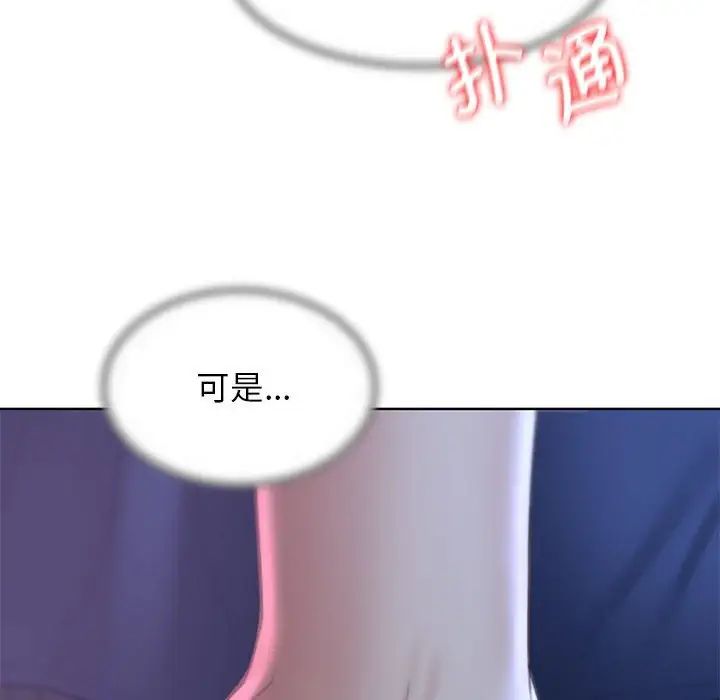 危险同学会第14話