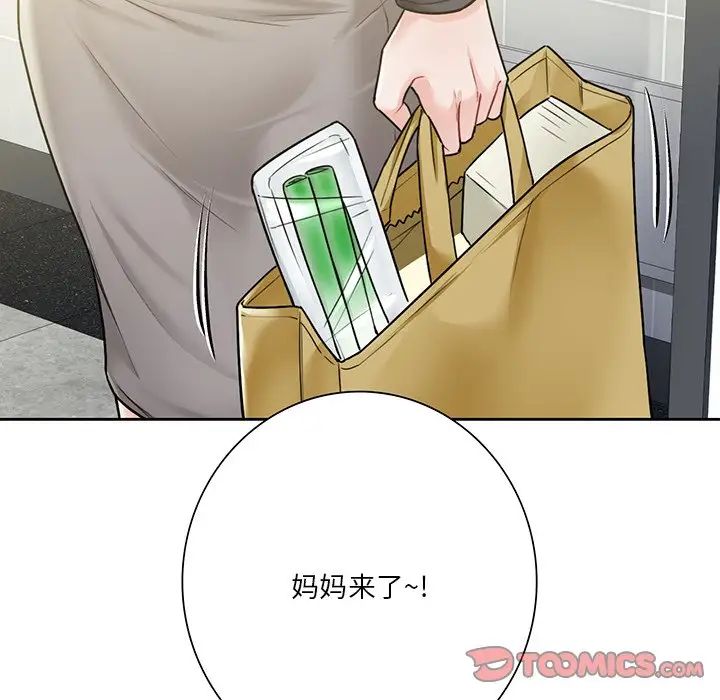 不当朋友当恋人第31話