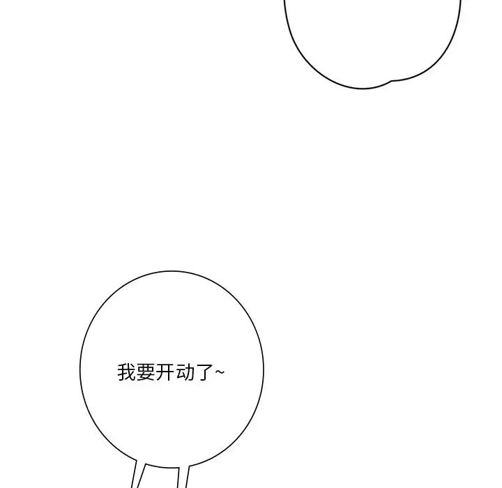 不当朋友当恋人第31話
