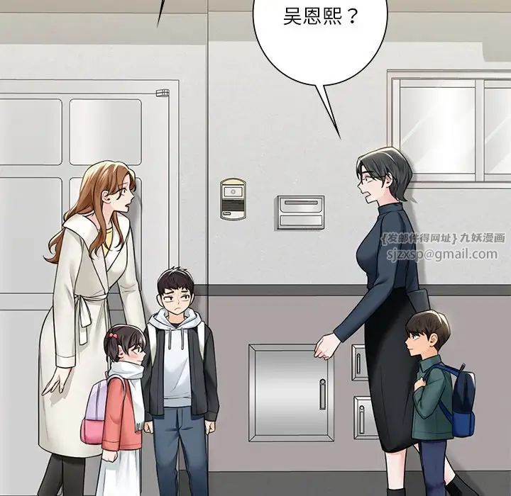 不当朋友当恋人第31話