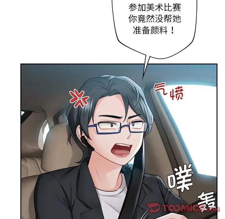 不当朋友当恋人第31話