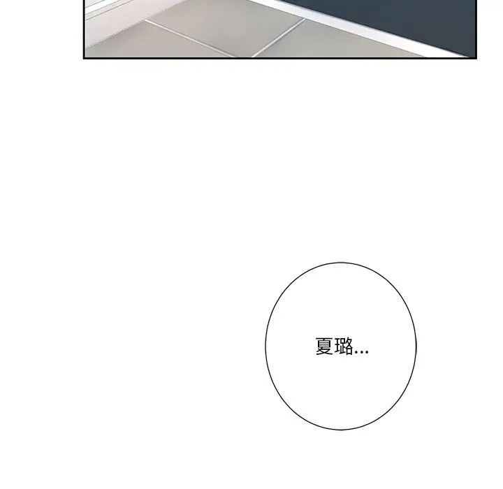 不当朋友当恋人第31話