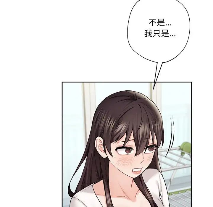不当朋友当恋人第31話