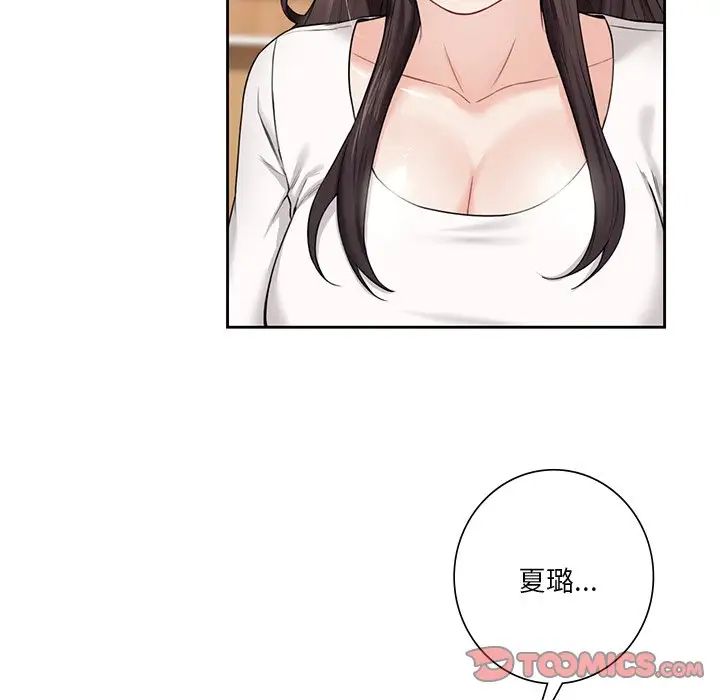 不当朋友当恋人第31話