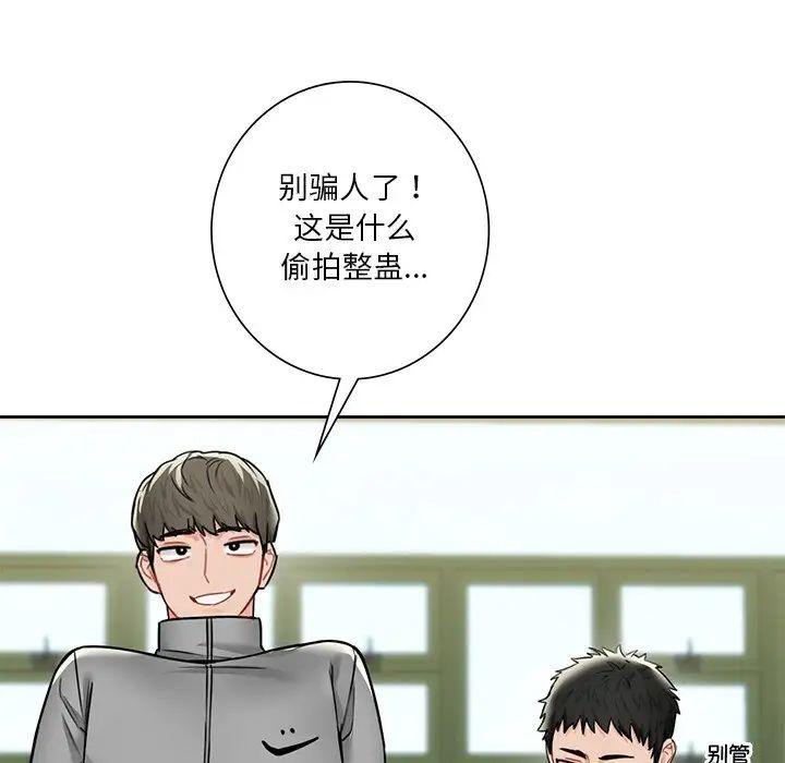 不当朋友当恋人第31話