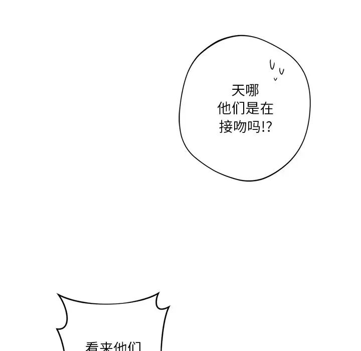 不当朋友当恋人第31話