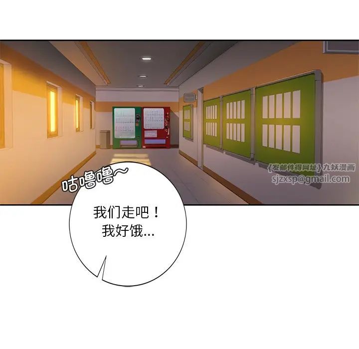 不当朋友当恋人第31話