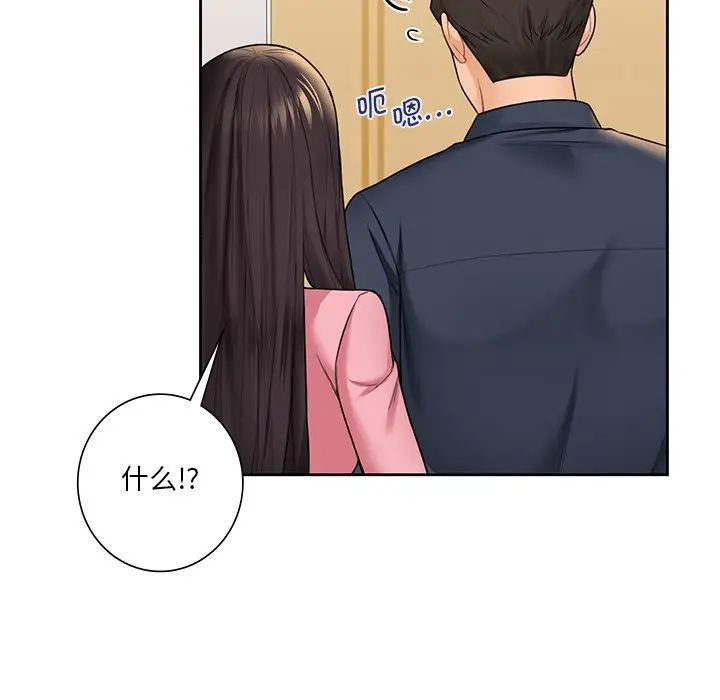 不当朋友当恋人第31話