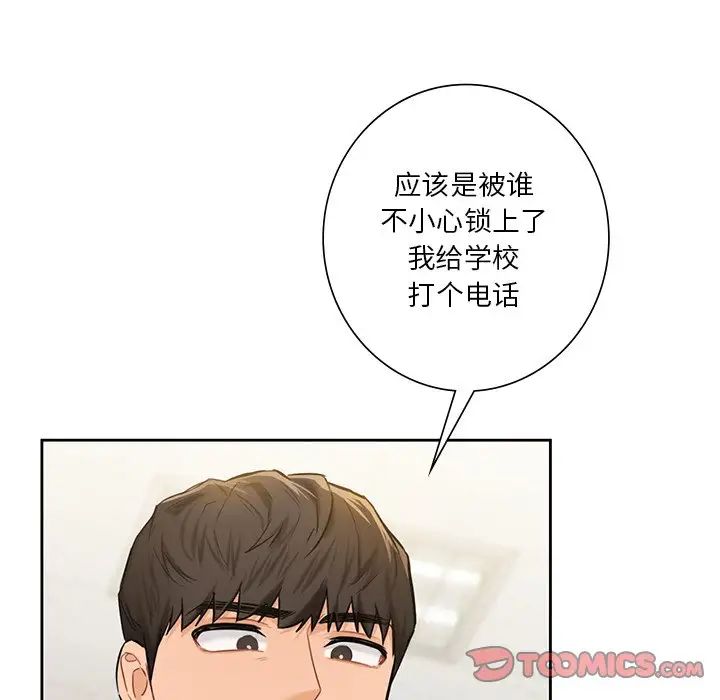 不当朋友当恋人第31話