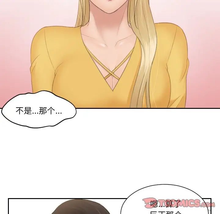 排忧大师第33話