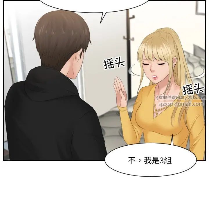 排忧大师第33話