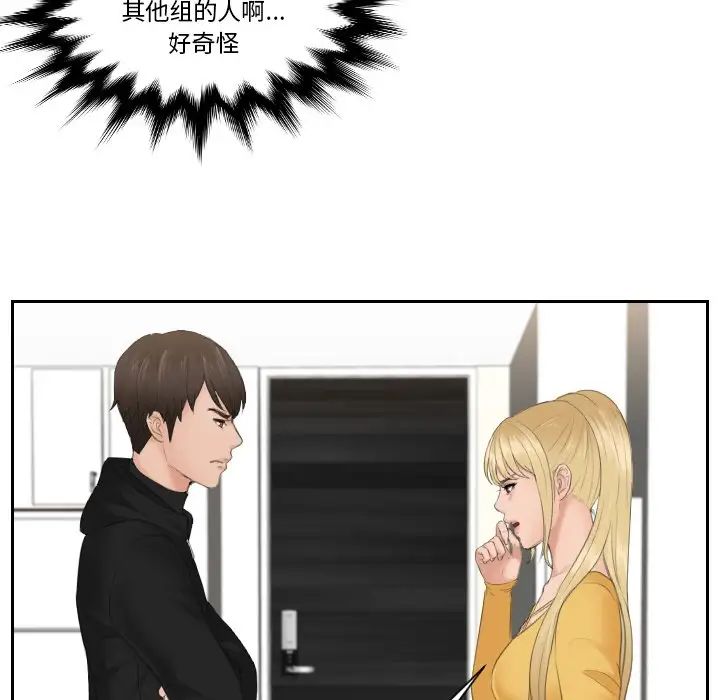排忧大师第33話