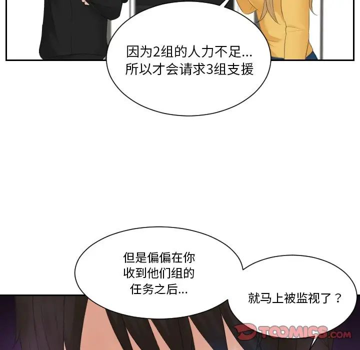 排忧大师第33話