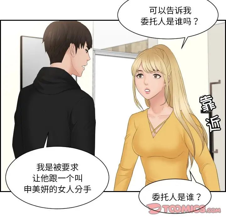 排忧大师第33話