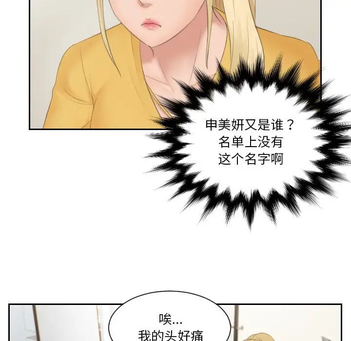 排忧大师第33話