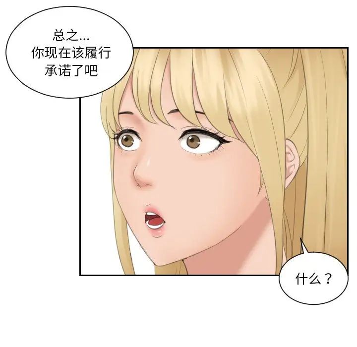 排忧大师第33話
