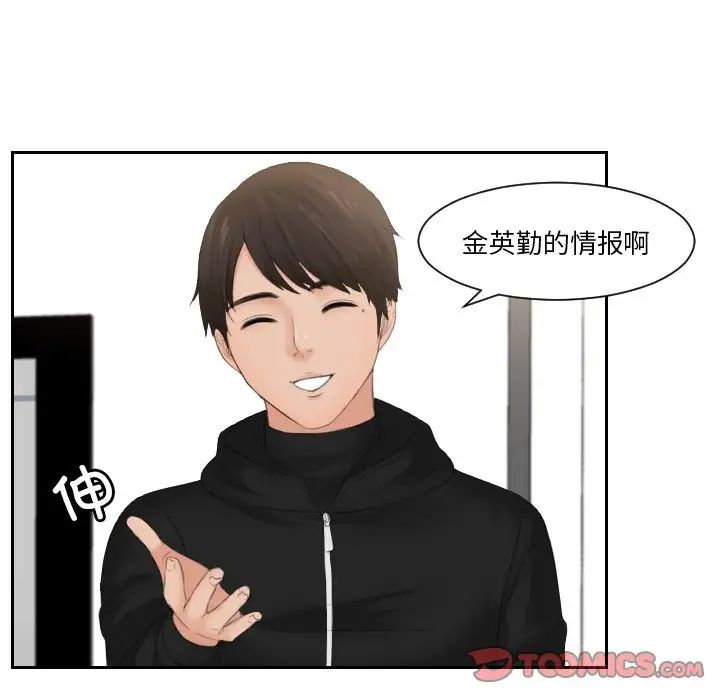 排忧大师第33話