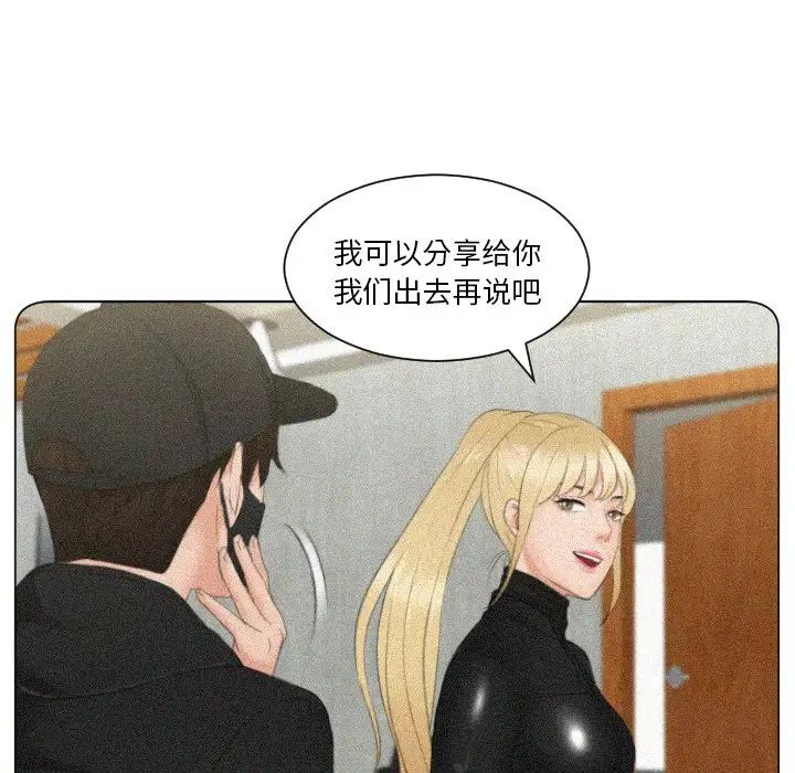 排忧大师第33話