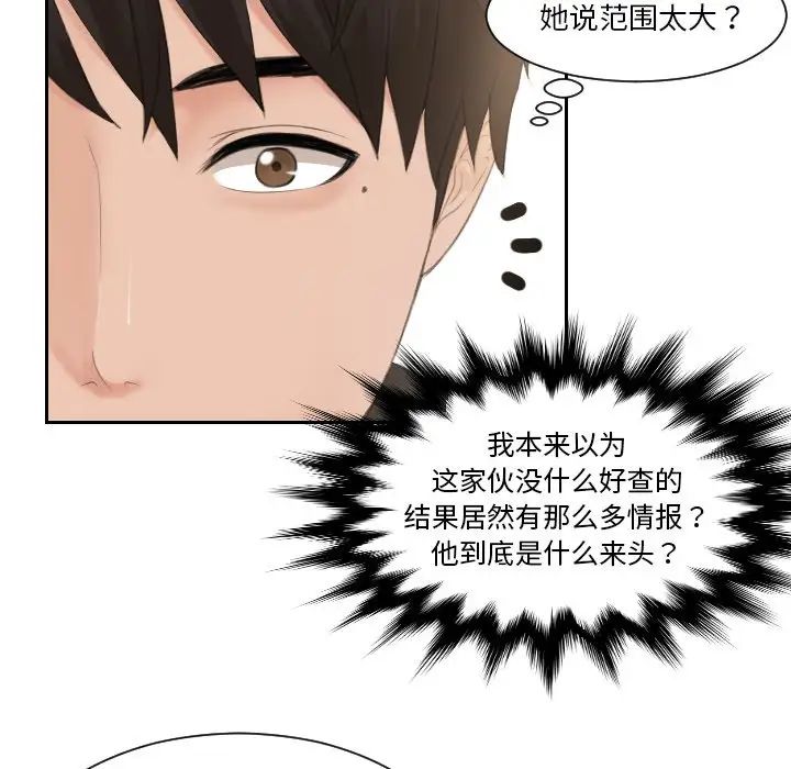 排忧大师第33話