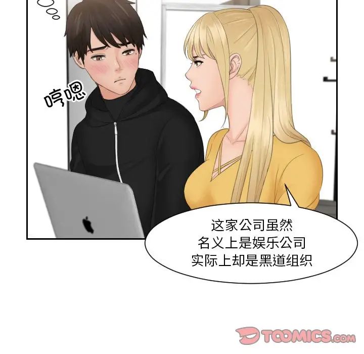 排忧大师第33話