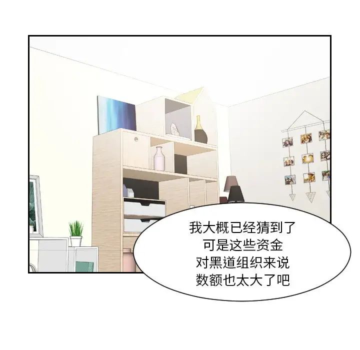 排忧大师第33話