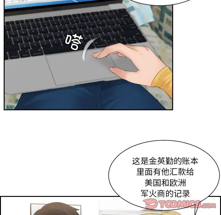 排忧大师第33話