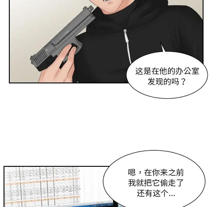 排忧大师第33話