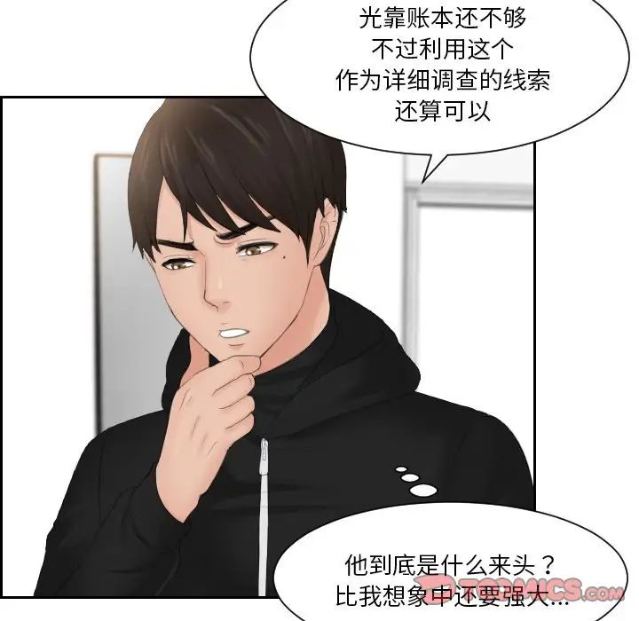 排忧大师第33話