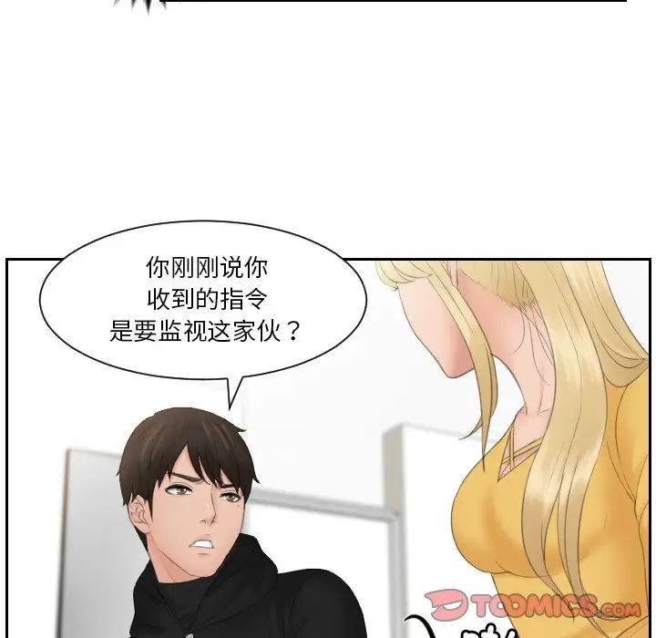 排忧大师第33話
