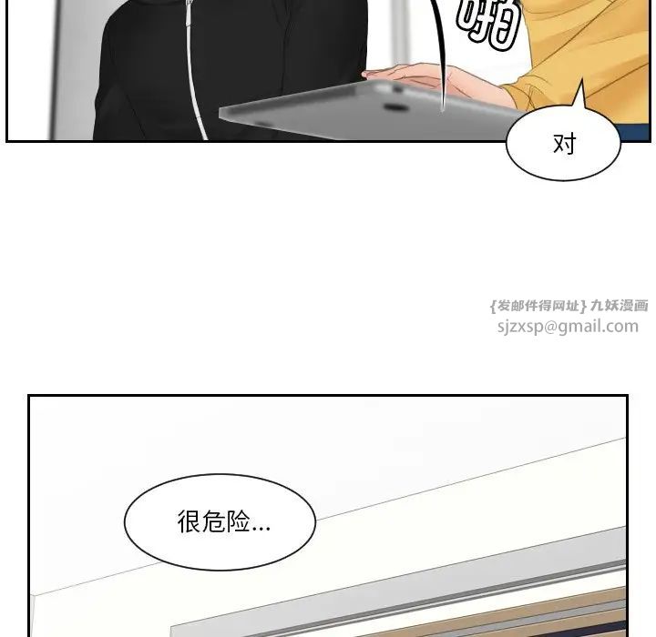 排忧大师第33話