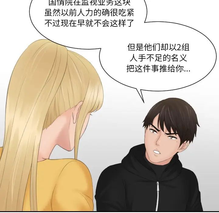 排忧大师第33話