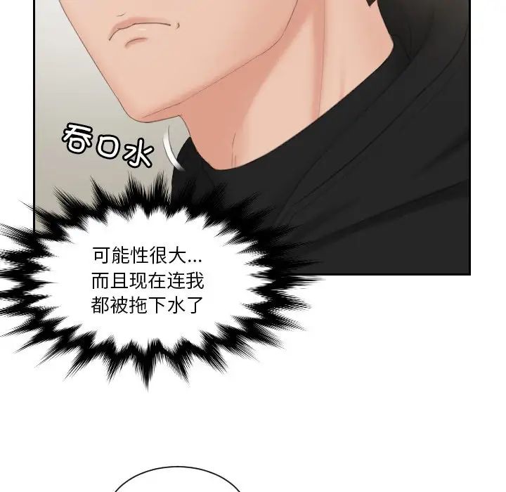 排忧大师第33話