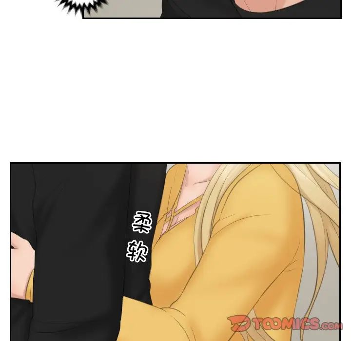 排忧大师第33話