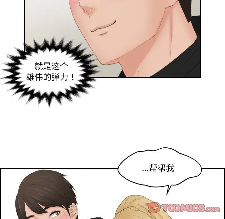 排忧大师第33話