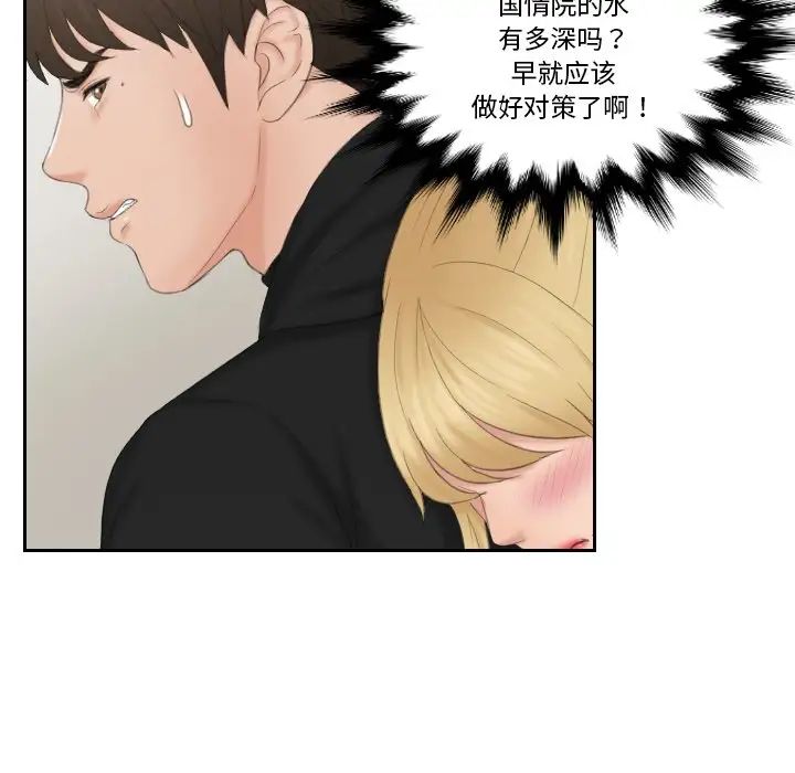 排忧大师第33話