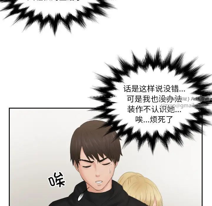排忧大师第33話