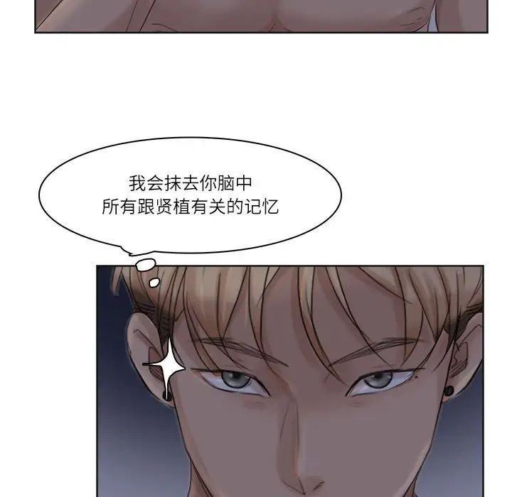 爱上属于别人的妳第34話