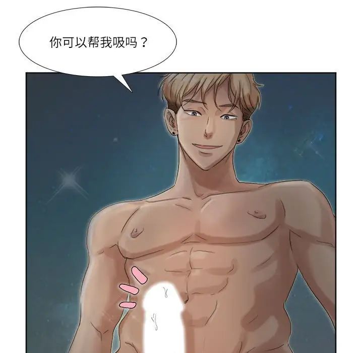爱上属于别人的妳第34話