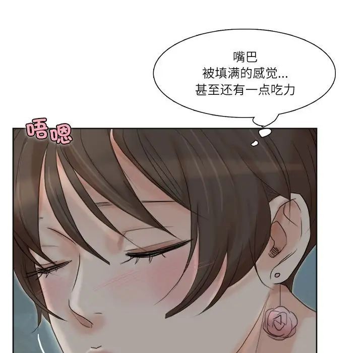 爱上属于别人的妳第34話