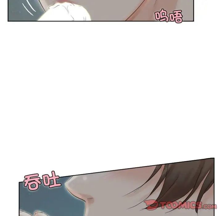 爱上属于别人的妳第34話