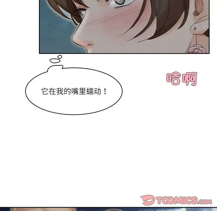 爱上属于别人的妳第34話
