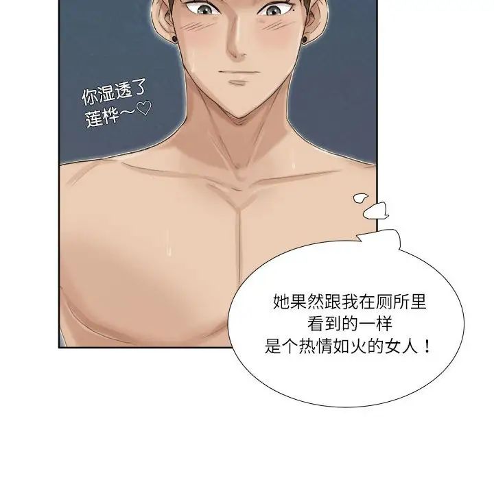 爱上属于别人的妳第34話