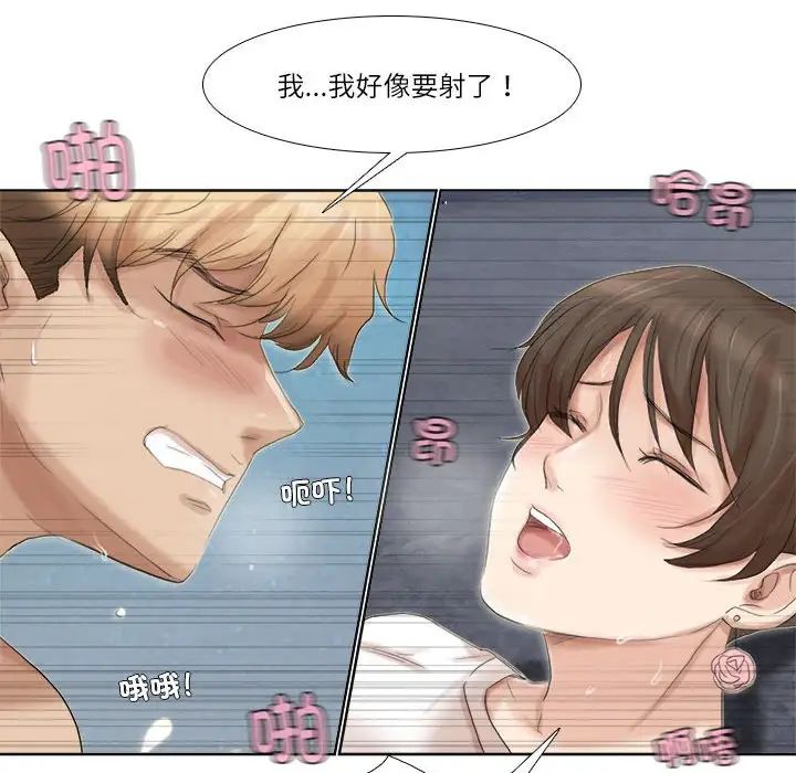 爱上属于别人的妳第34話