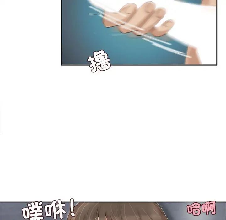 爱上属于别人的妳第34話