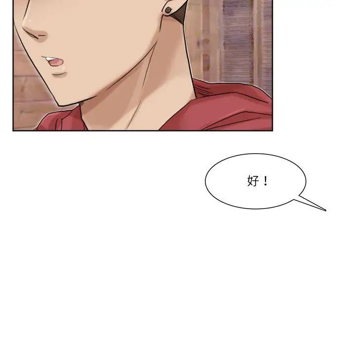 爱上属于别人的妳第34話
