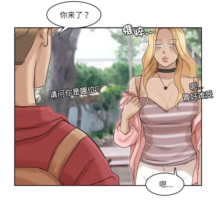 爱上属于别人的妳第34話