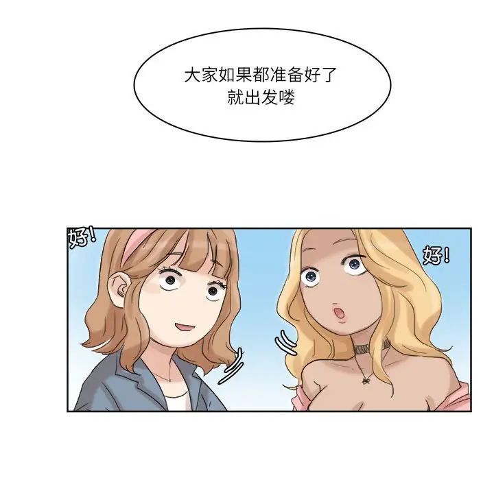 爱上属于别人的妳第34話