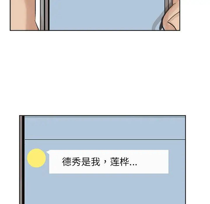 爱上属于别人的妳第34話